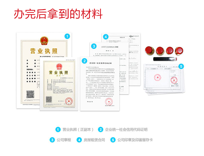 懷柔代辦營(yíng)業(yè)執(zhí)照