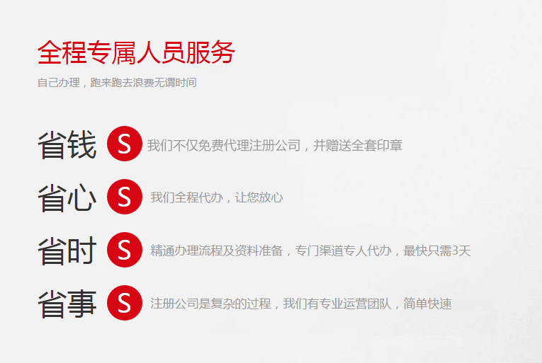 懷柔注冊(cè)公司代辦