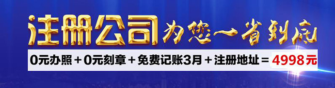 懷柔公司注冊(cè)